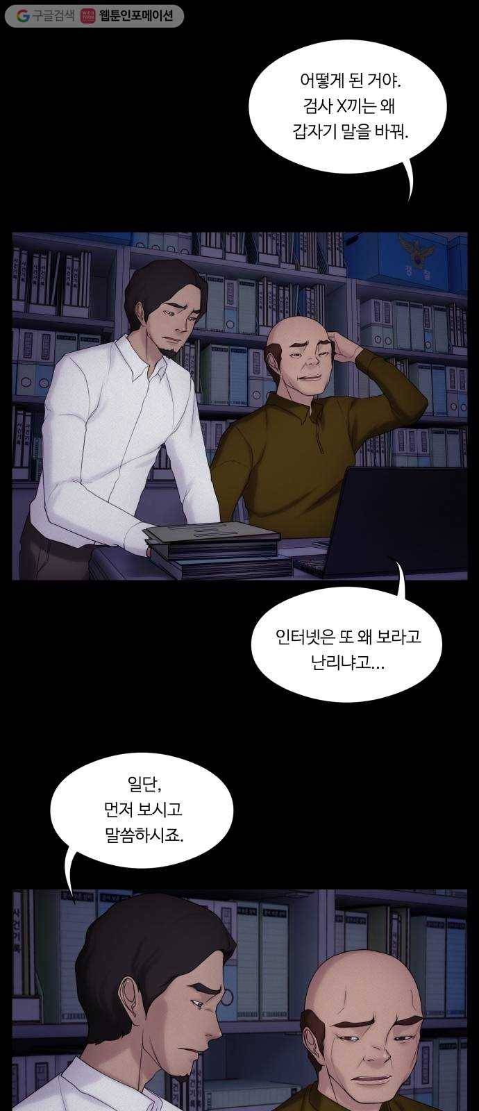 구독금지 27화 1