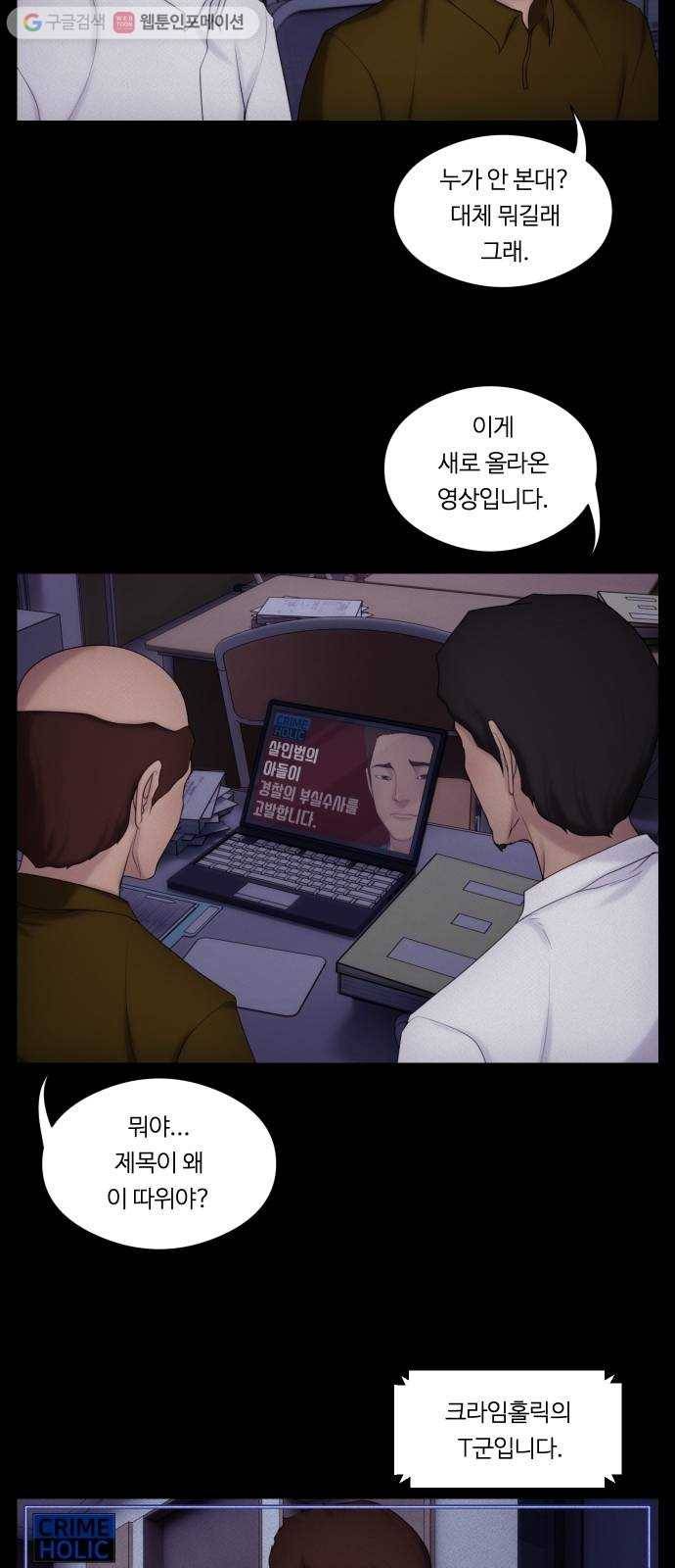구독금지 27화 2