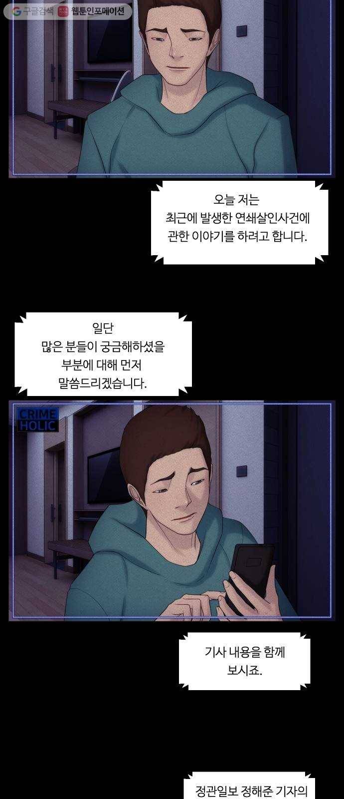 구독금지 27화 3
