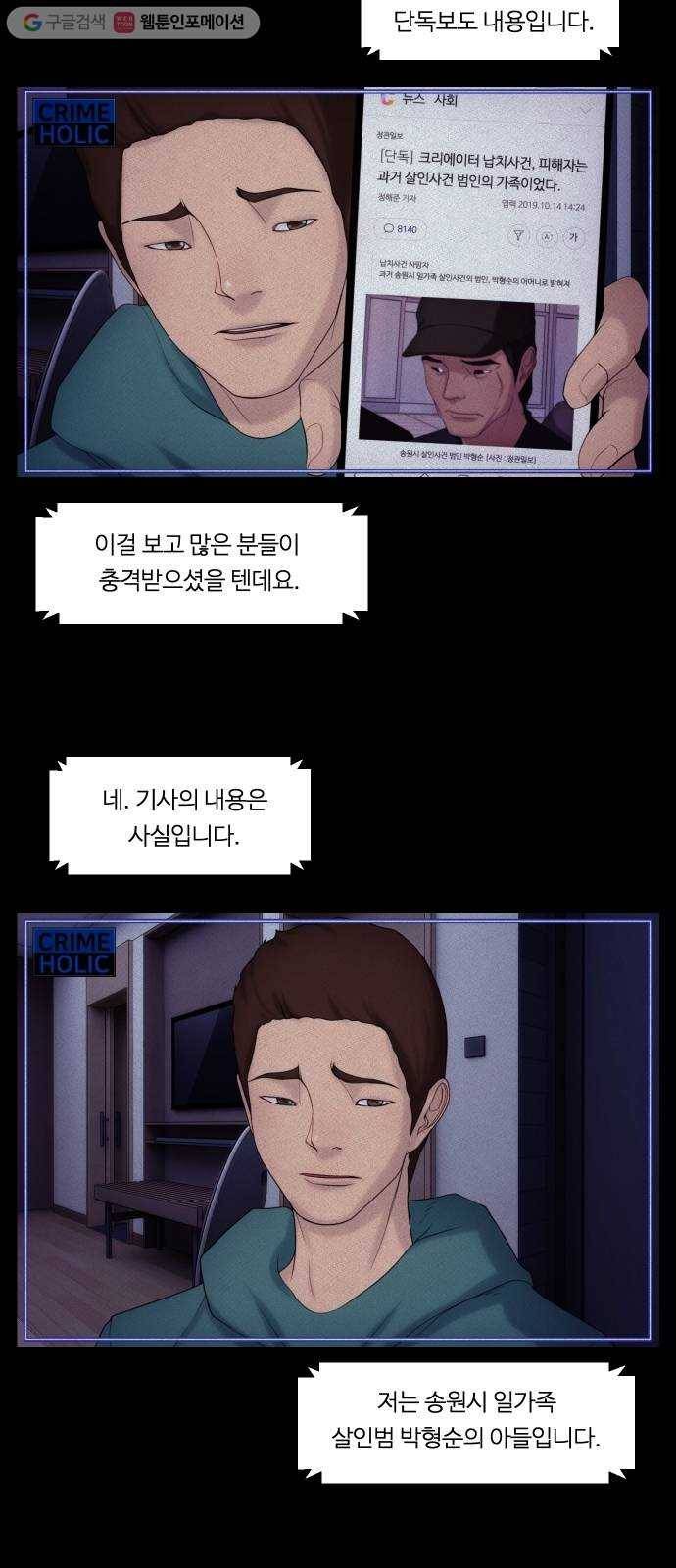 구독금지 27화 4