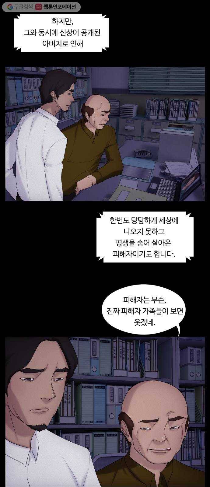 구독금지 27화 5