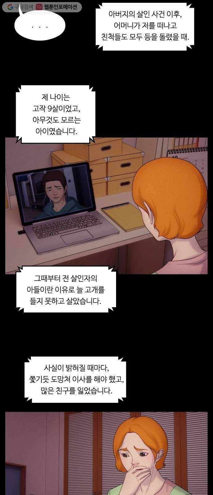 구독금지 27화 6