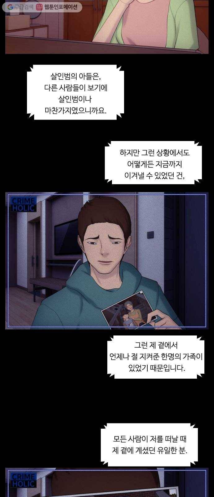 구독금지 27화 7