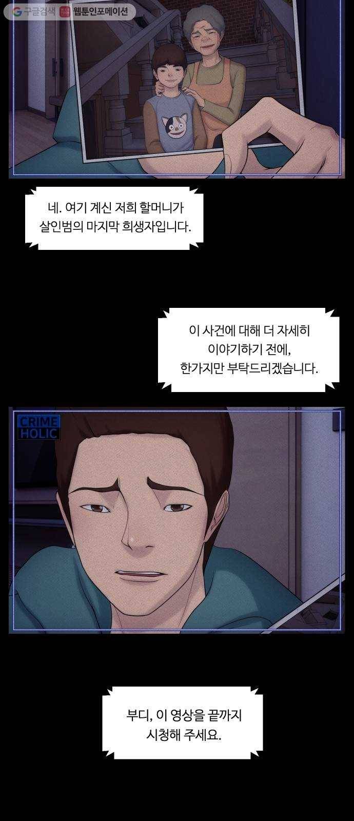 구독금지 27화 8