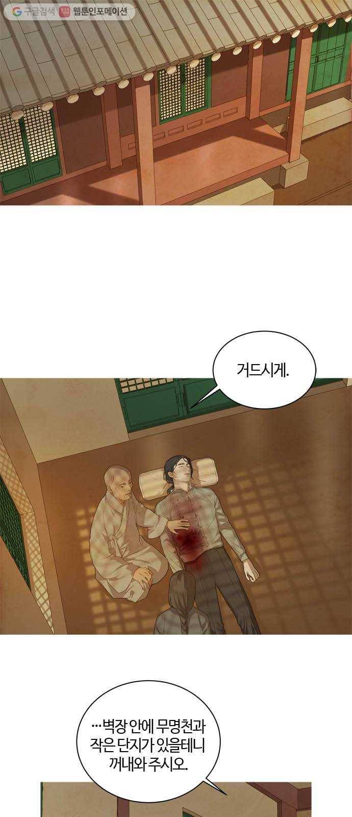 고래별 57화 1