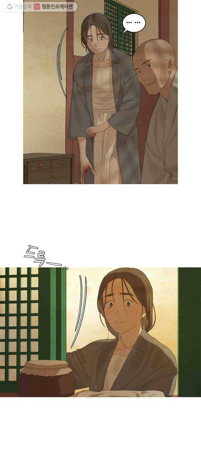 고래별 57화 2