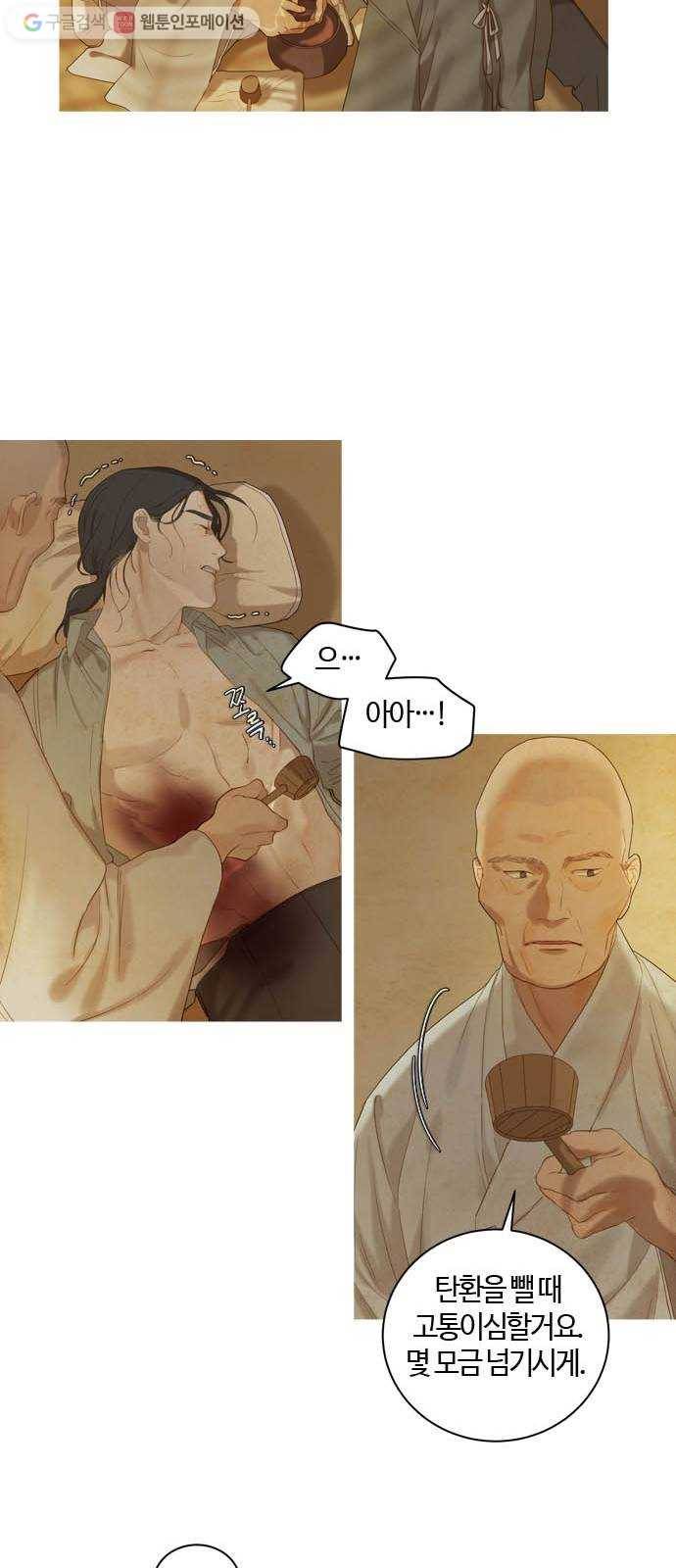 고래별 57화 4