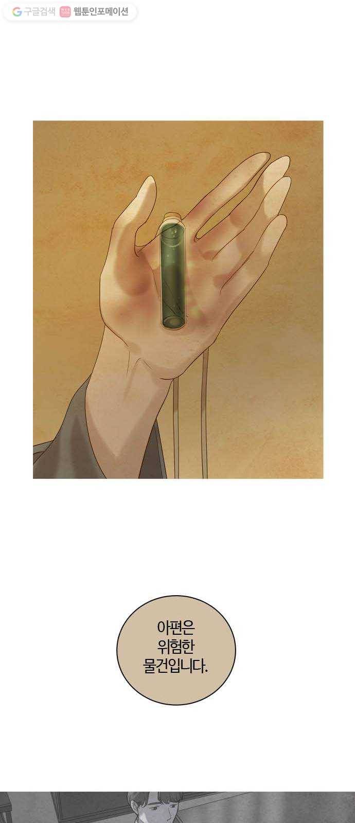 고래별 57화 6