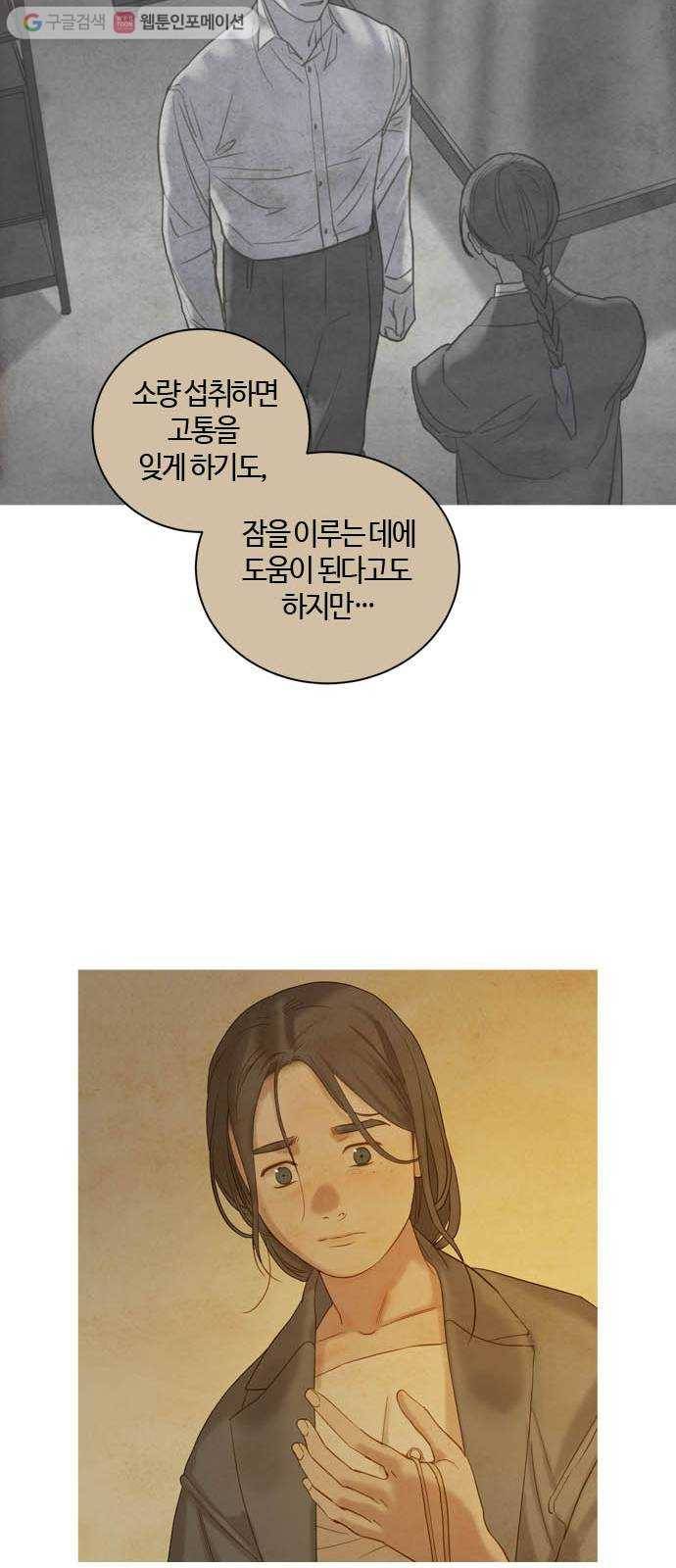 고래별 57화 7