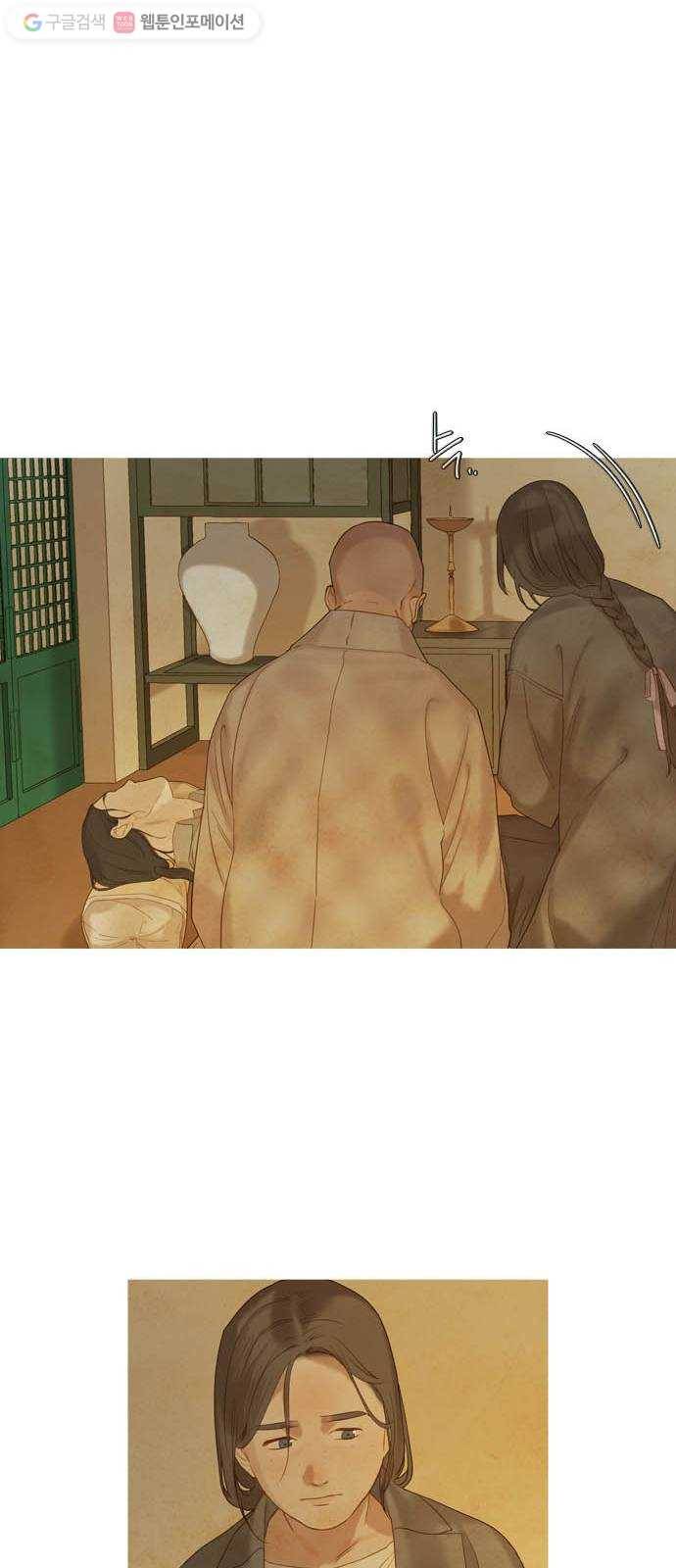 고래별 57화 8