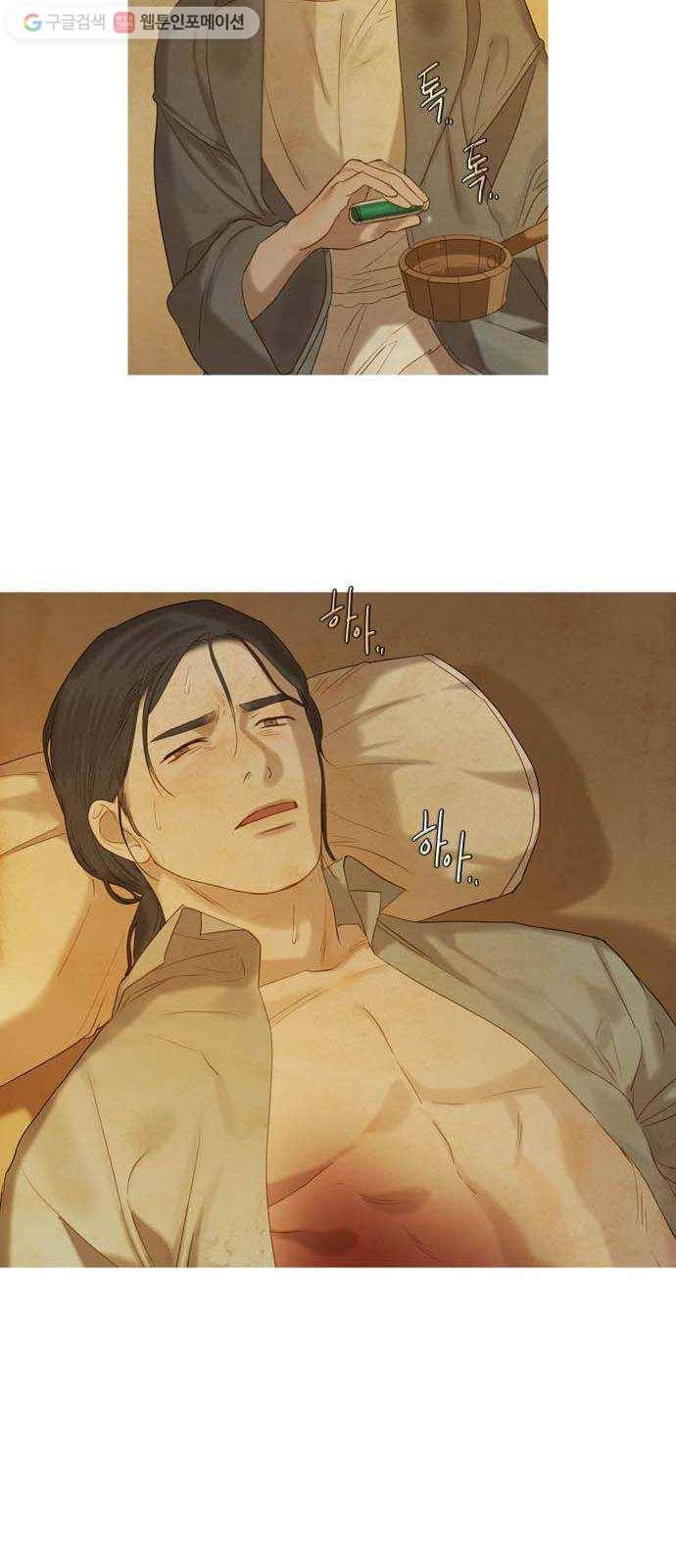 고래별 57화 9