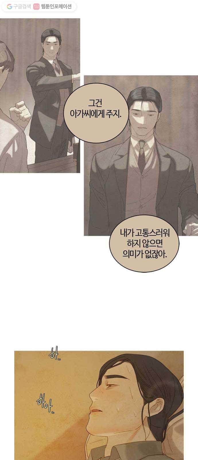 고래별 57화 10