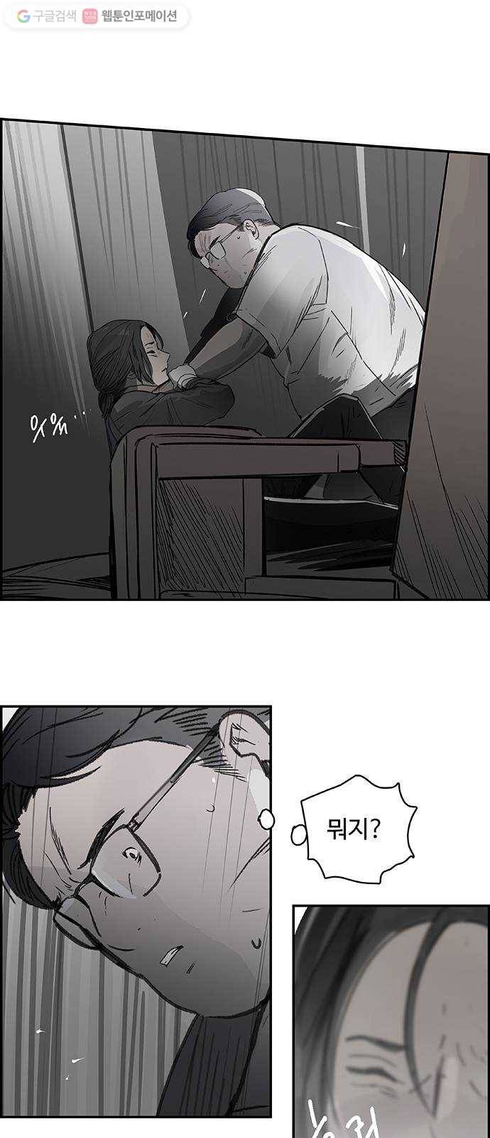 감히 44화 가족대화방 3