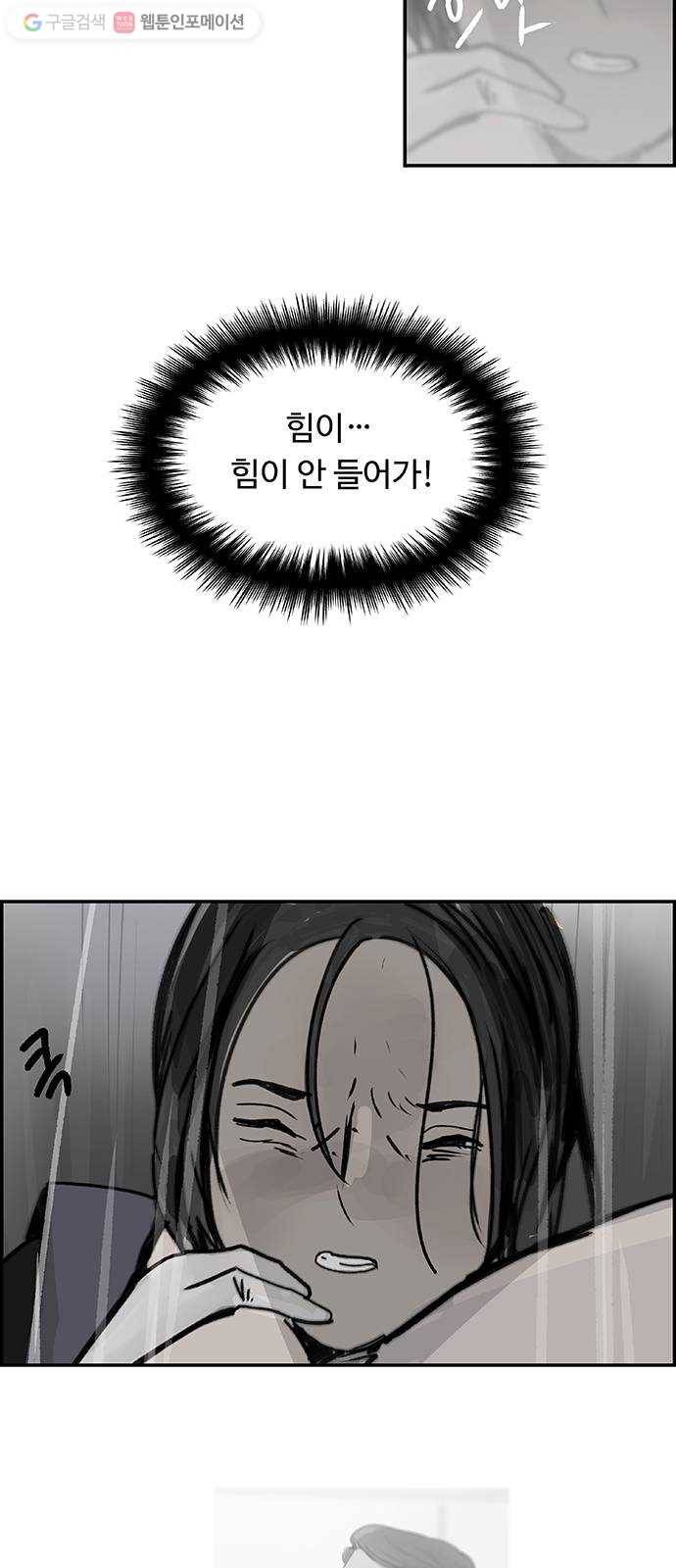 감히 44화 가족대화방 4