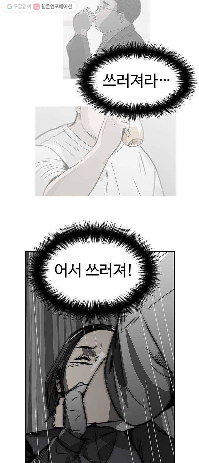 감히 44화 가족대화방 5
