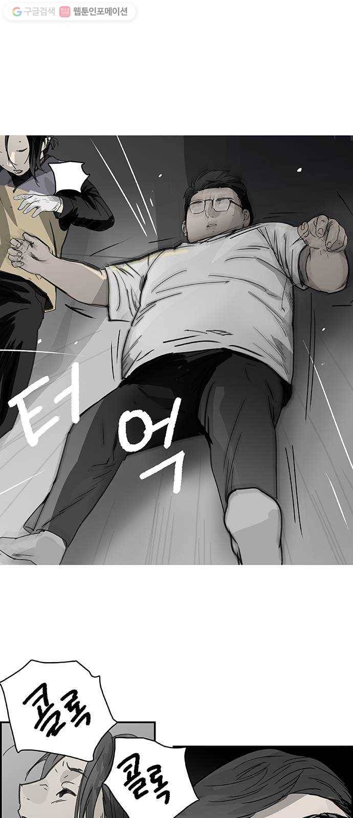 감히 44화 가족대화방 7