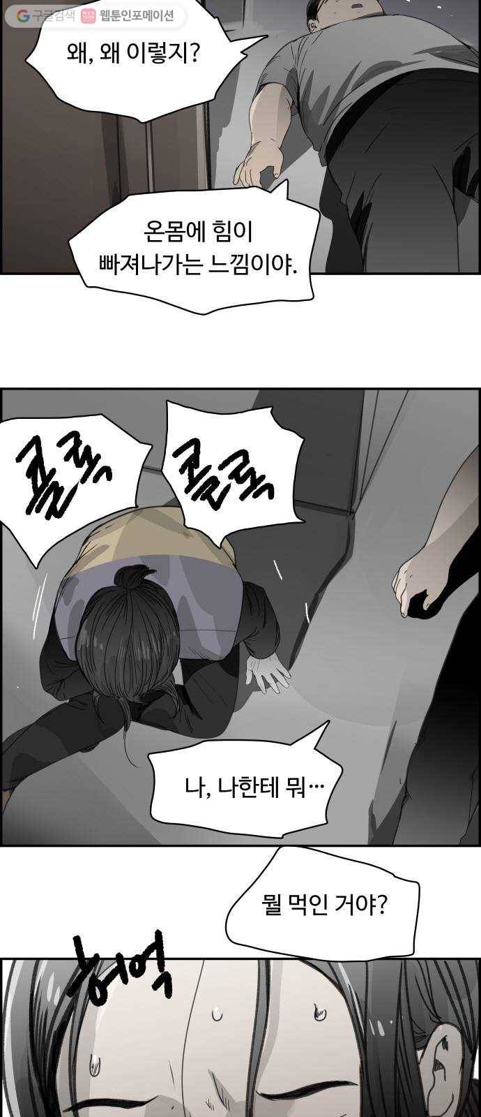 감히 44화 가족대화방 9