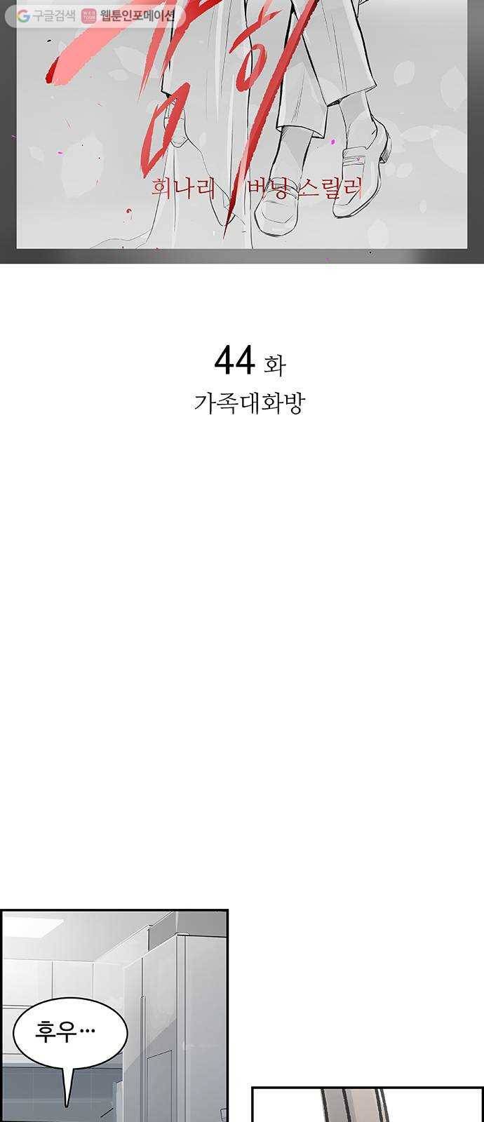 감히 44화 가족대화방 11