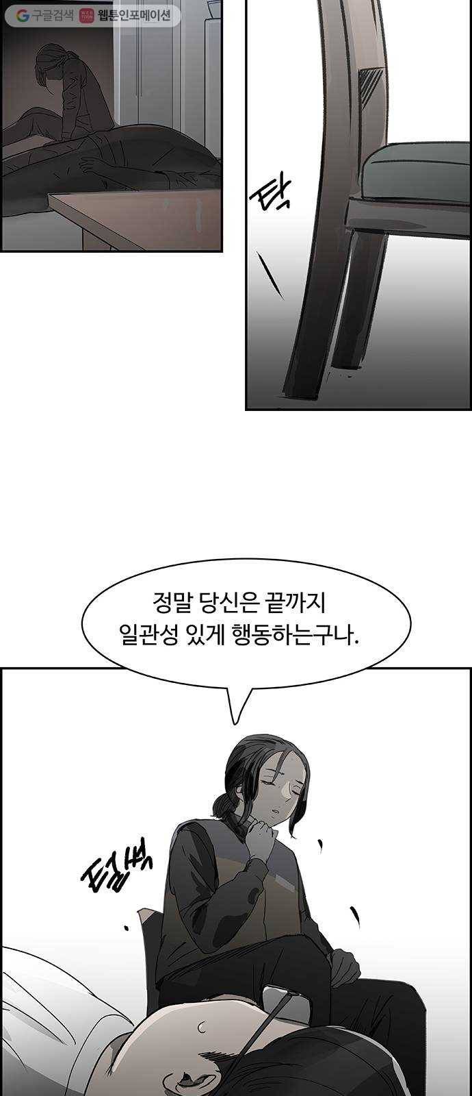 감히 44화 가족대화방 12