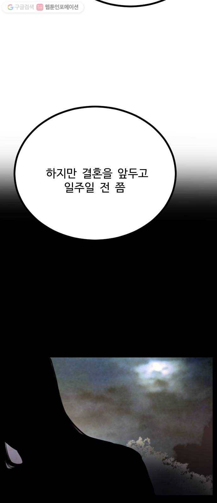 가슴털 로망스 69화 7