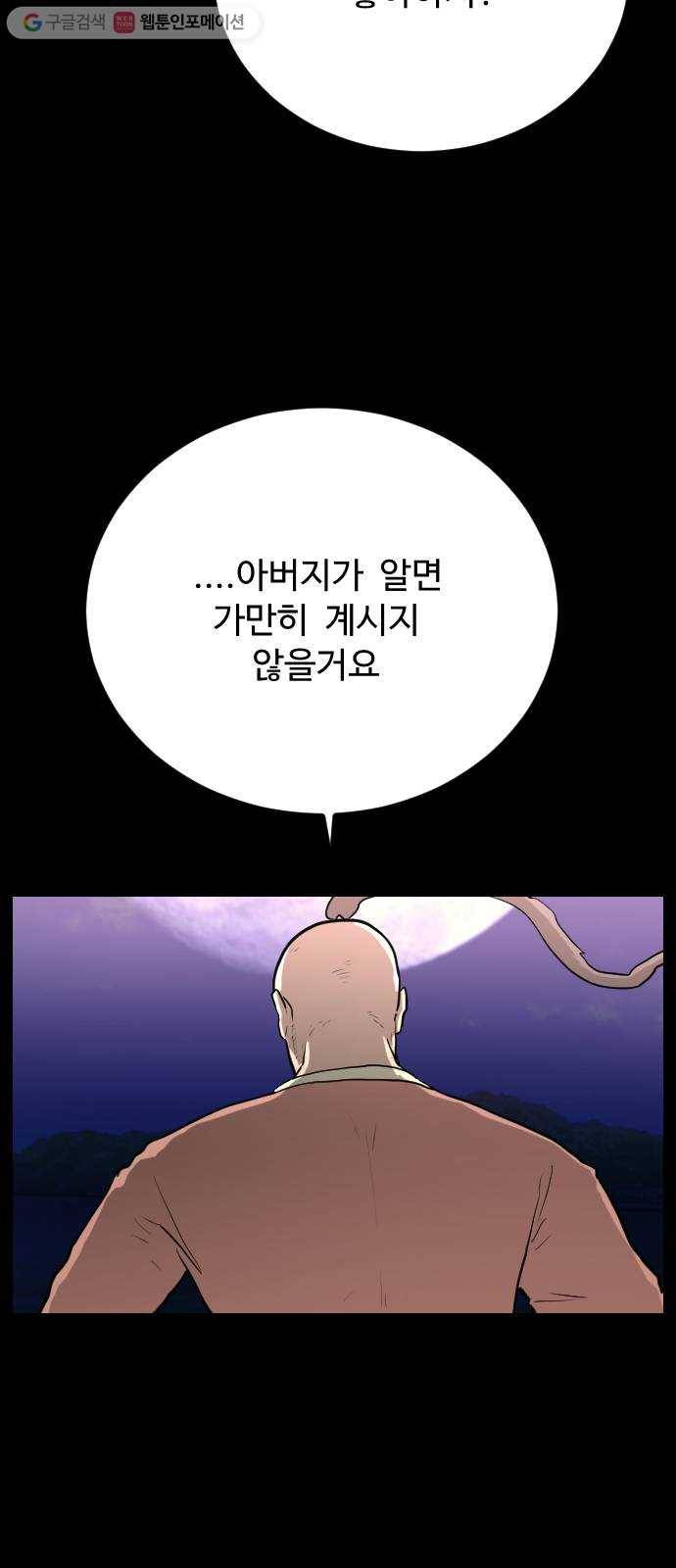 가슴털 로망스 69화 12
