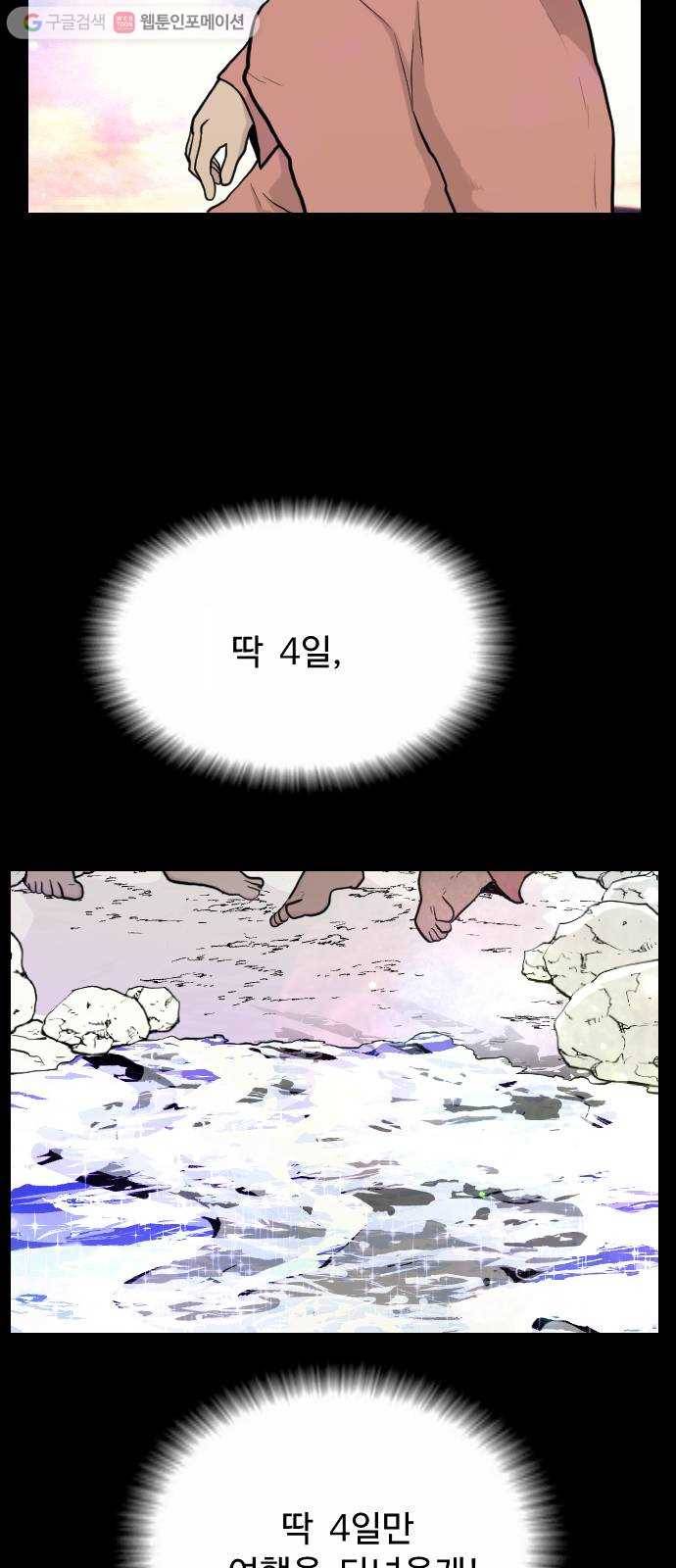 가슴털 로망스 69화 15