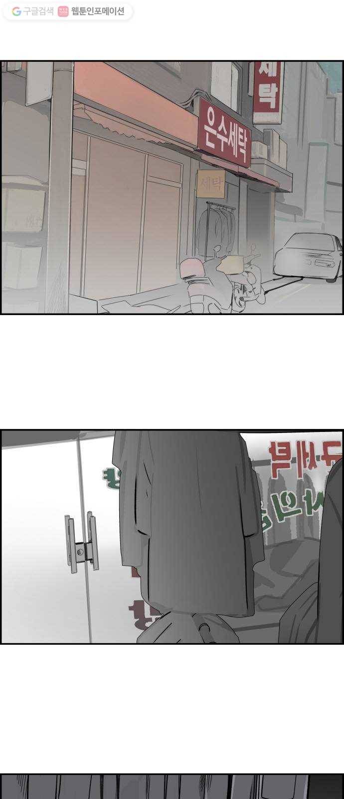 감히 49화 조여가는 1