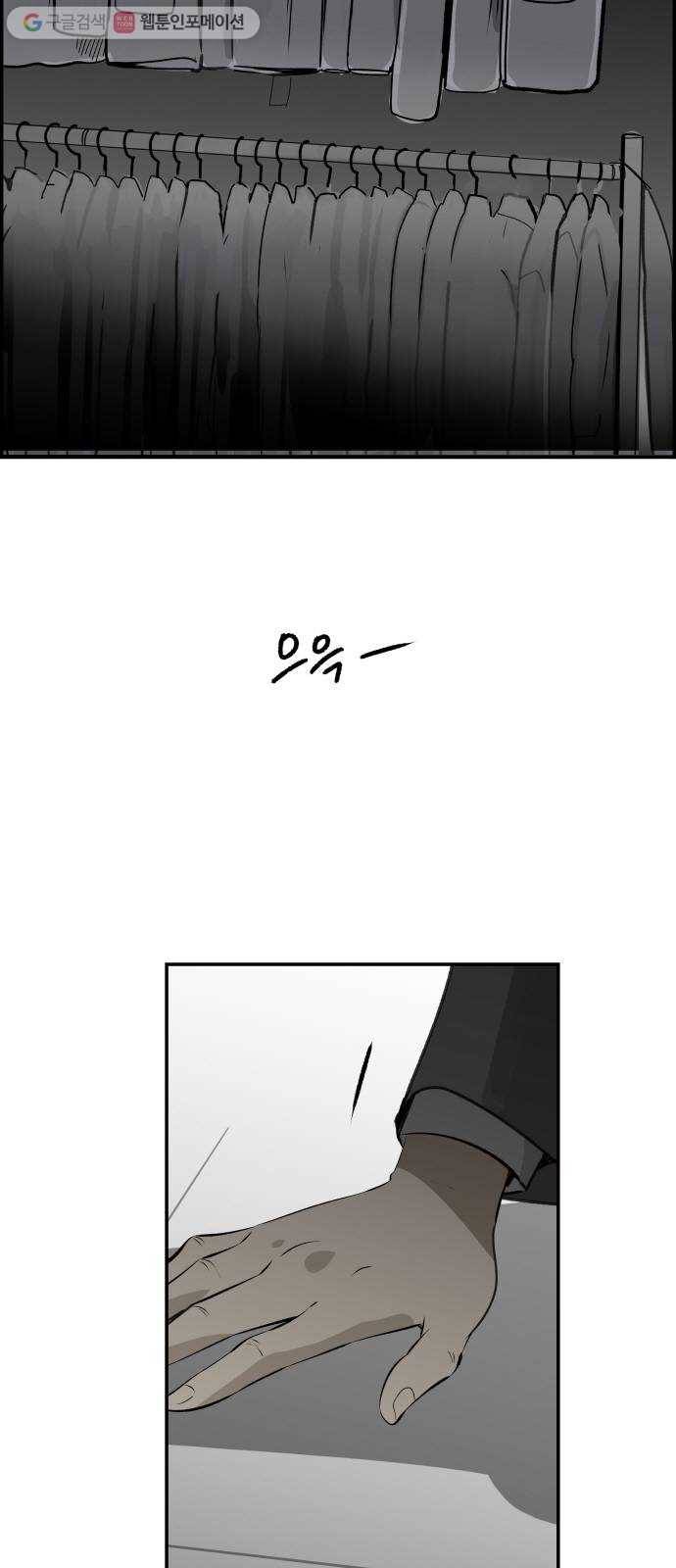 감히 49화 조여가는 2