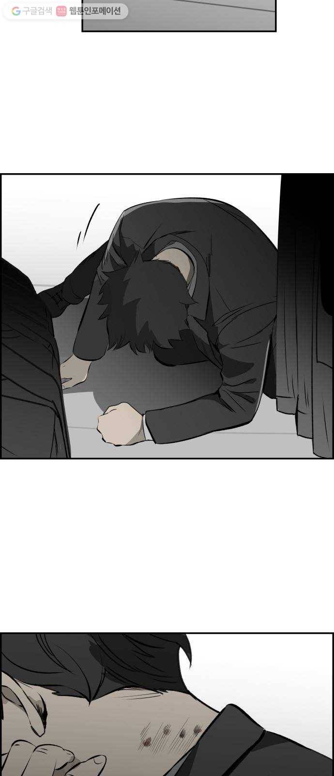 감히 49화 조여가는 3
