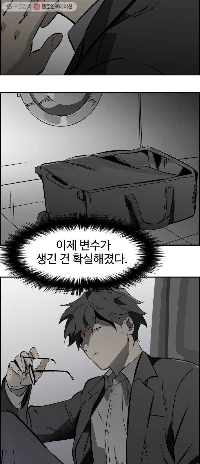 감히 49화 조여가는 4
