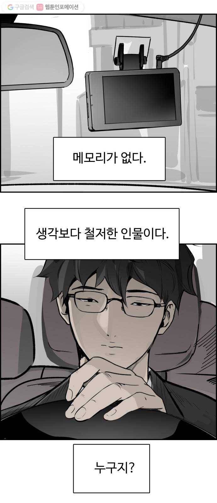 감히 49화 조여가는 6