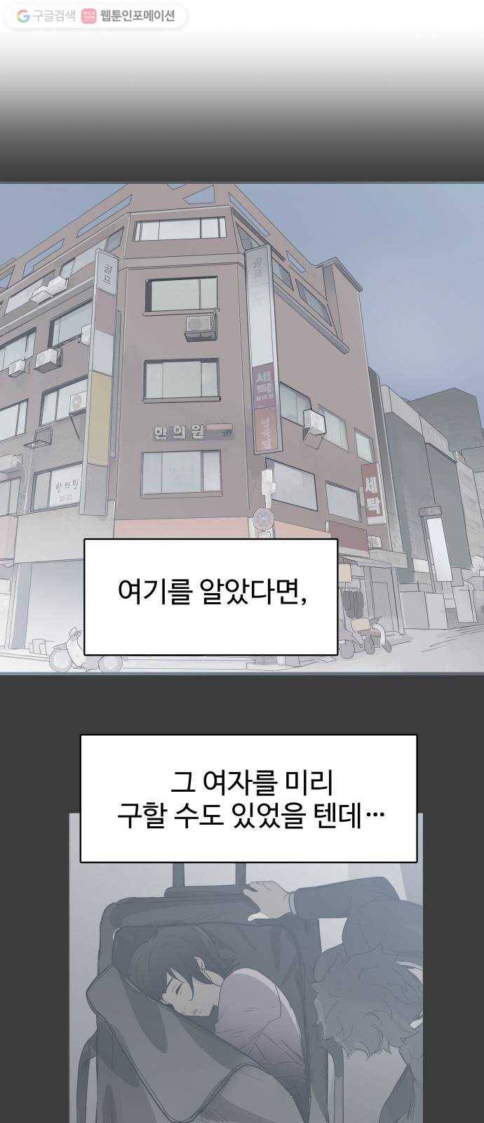 감히 49화 조여가는 7
