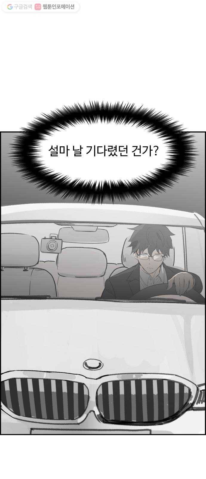 감히 49화 조여가는 9