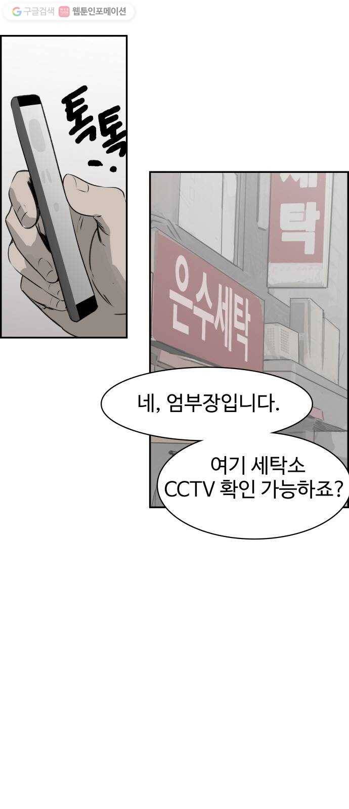 감히 49화 조여가는 10