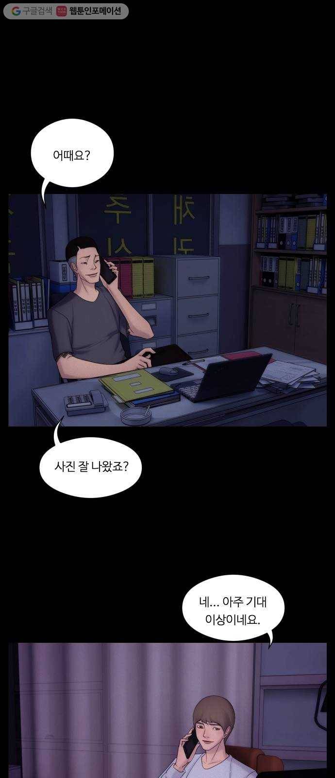 구독금지 43화 2