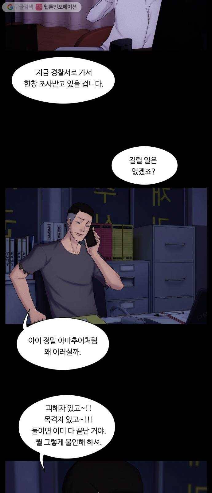 구독금지 43화 3