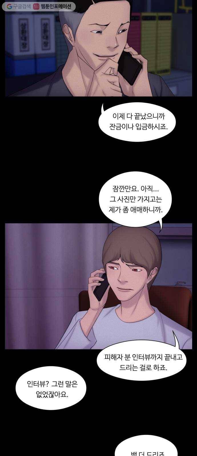구독금지 43화 4
