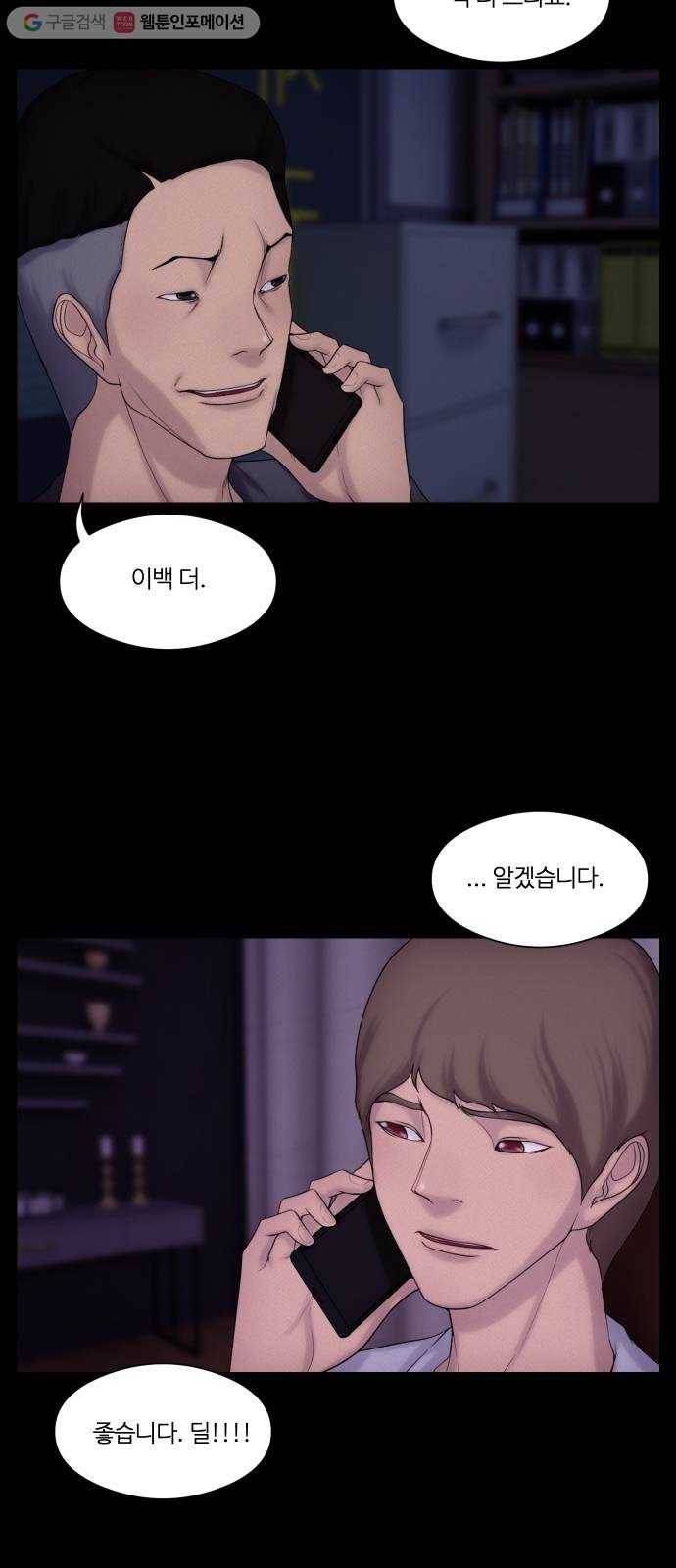 구독금지 43화 5