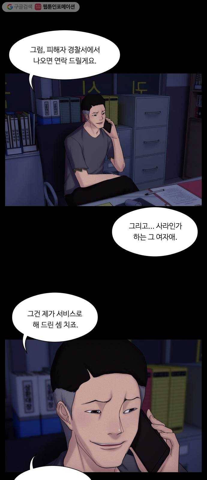 구독금지 43화 6