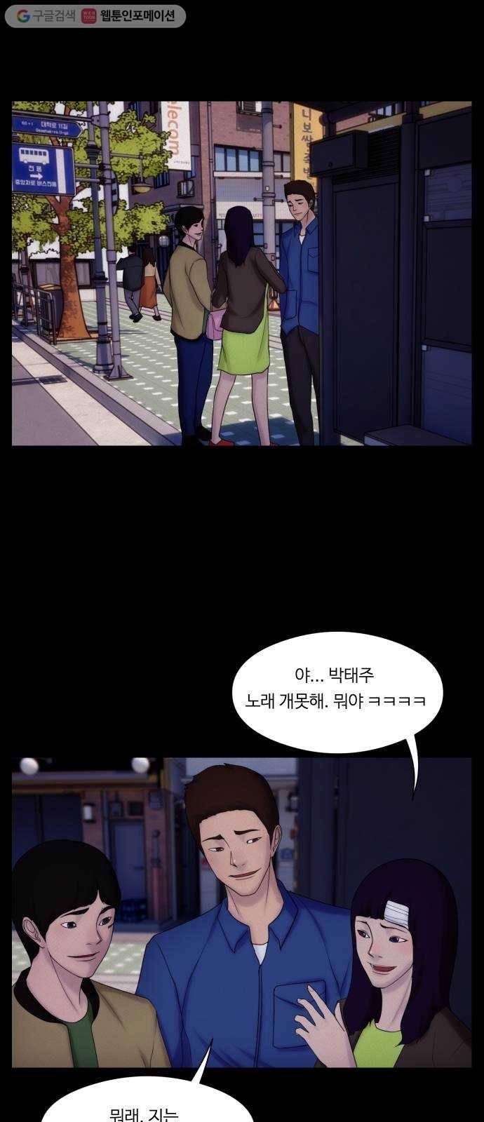 구독금지 43화 8