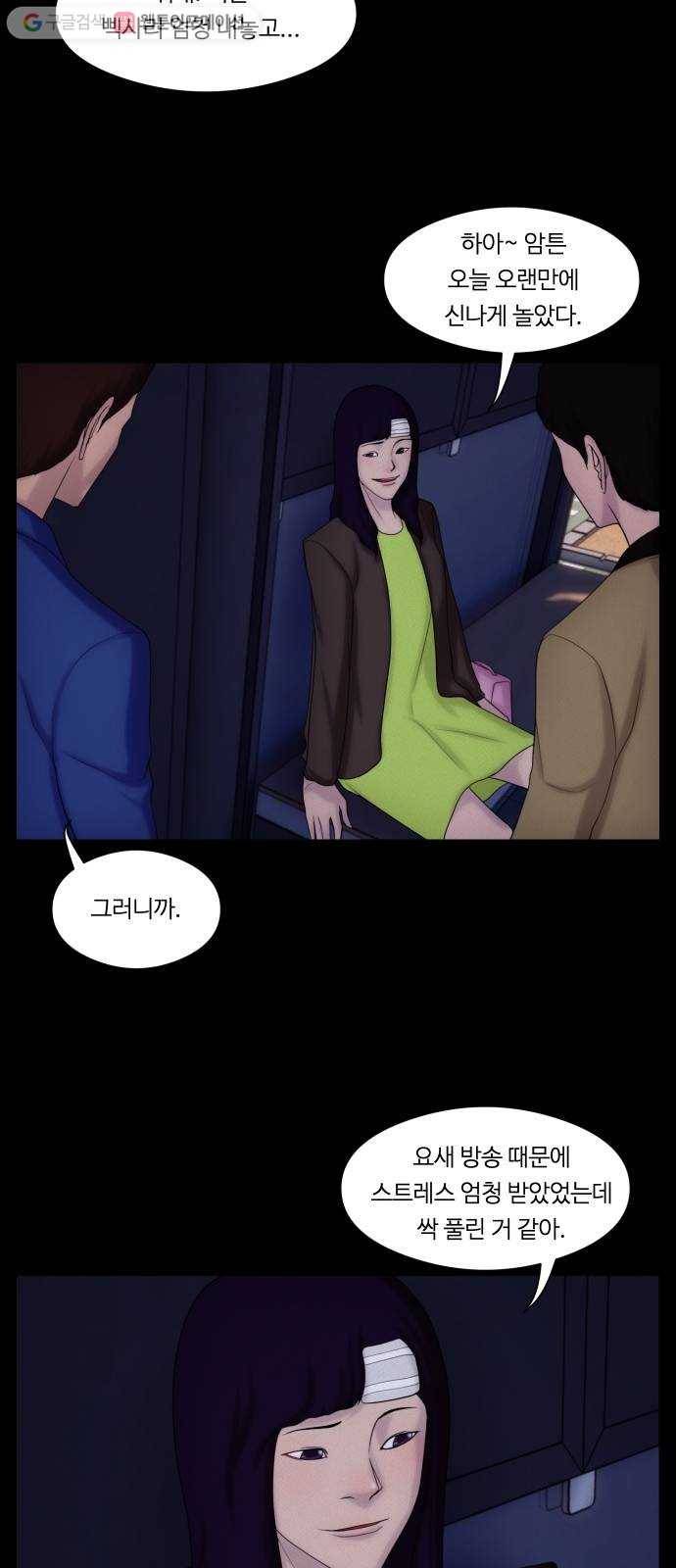 구독금지 43화 9