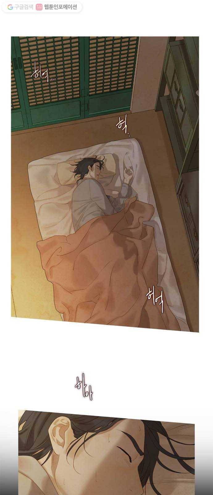 고래별 69화 1
