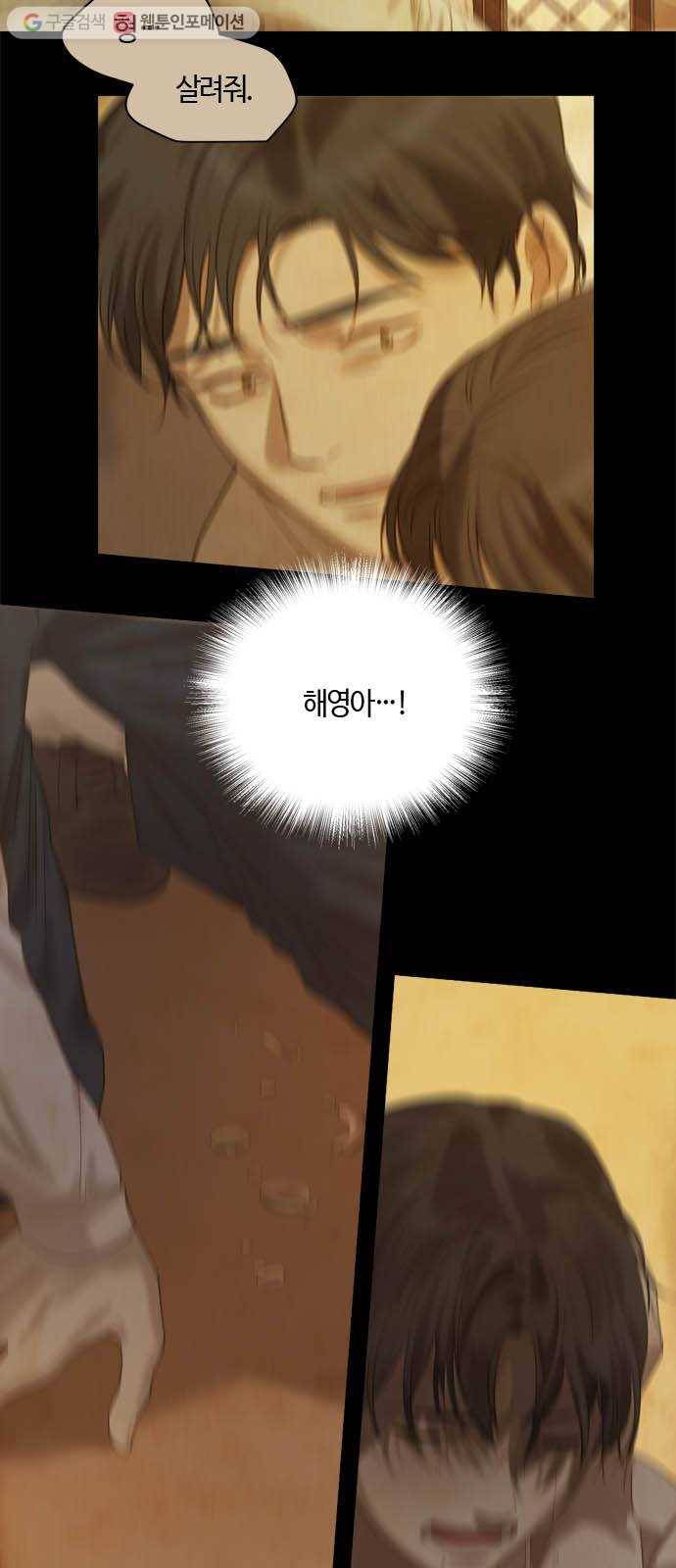 고래별 69화 3