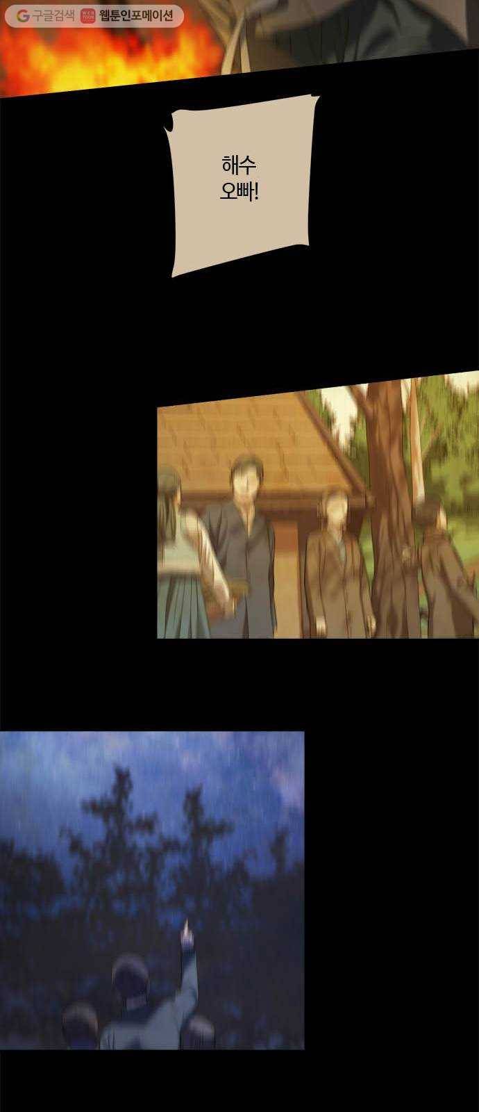 고래별 69화 5