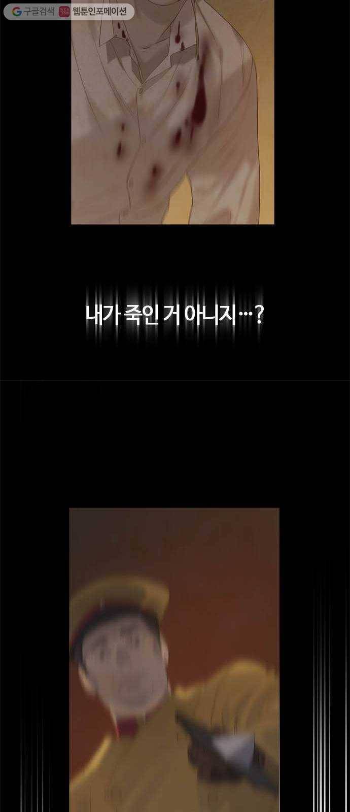 고래별 69화 7