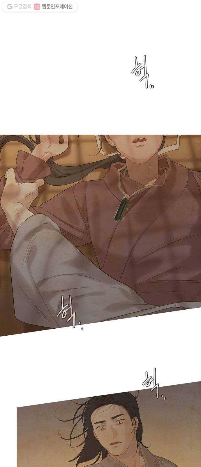 고래별 69화 9