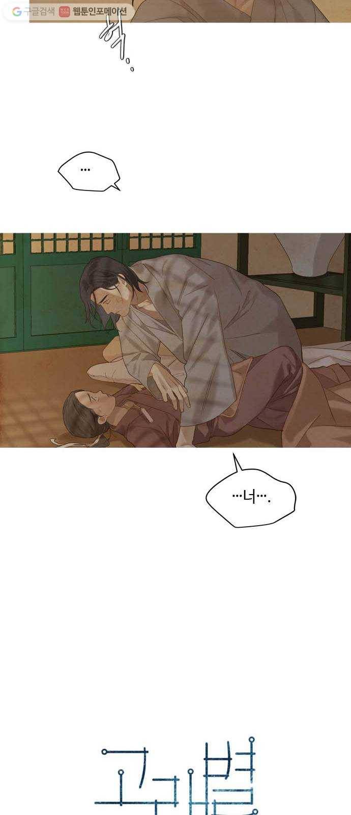 고래별 69화 10