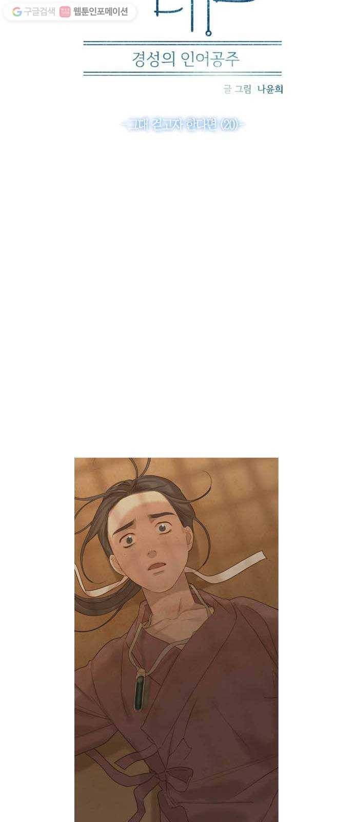 고래별 69화 11