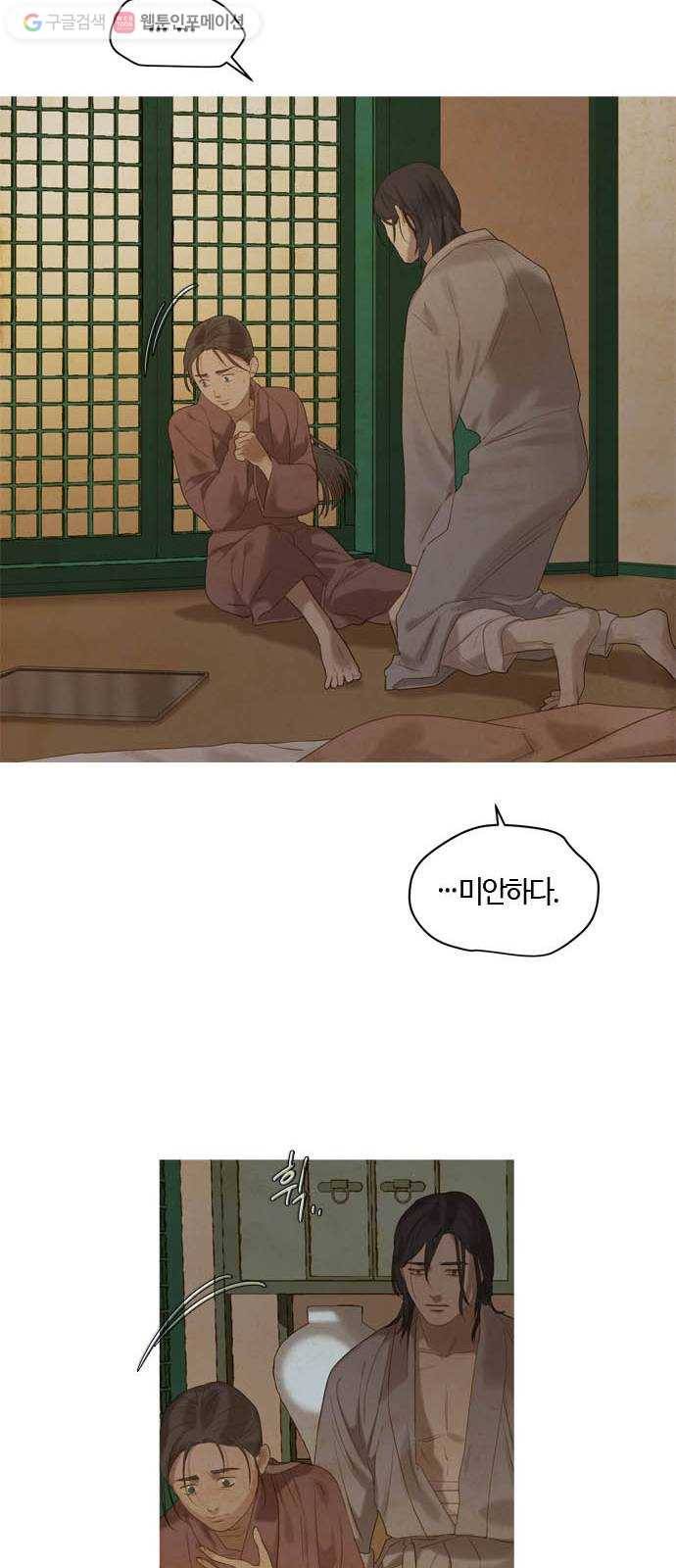 고래별 69화 13
