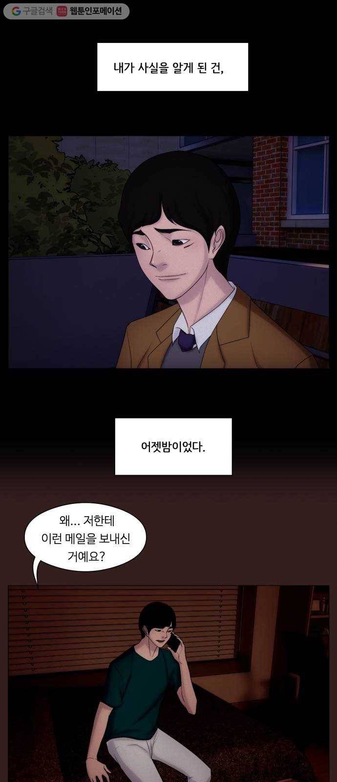 구독금지 49화 1